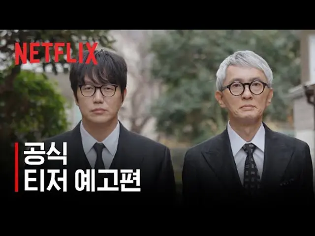 미친맛집: 미식가 친구의 맛집 | 공식 티저 예고편 | 넷플릭스