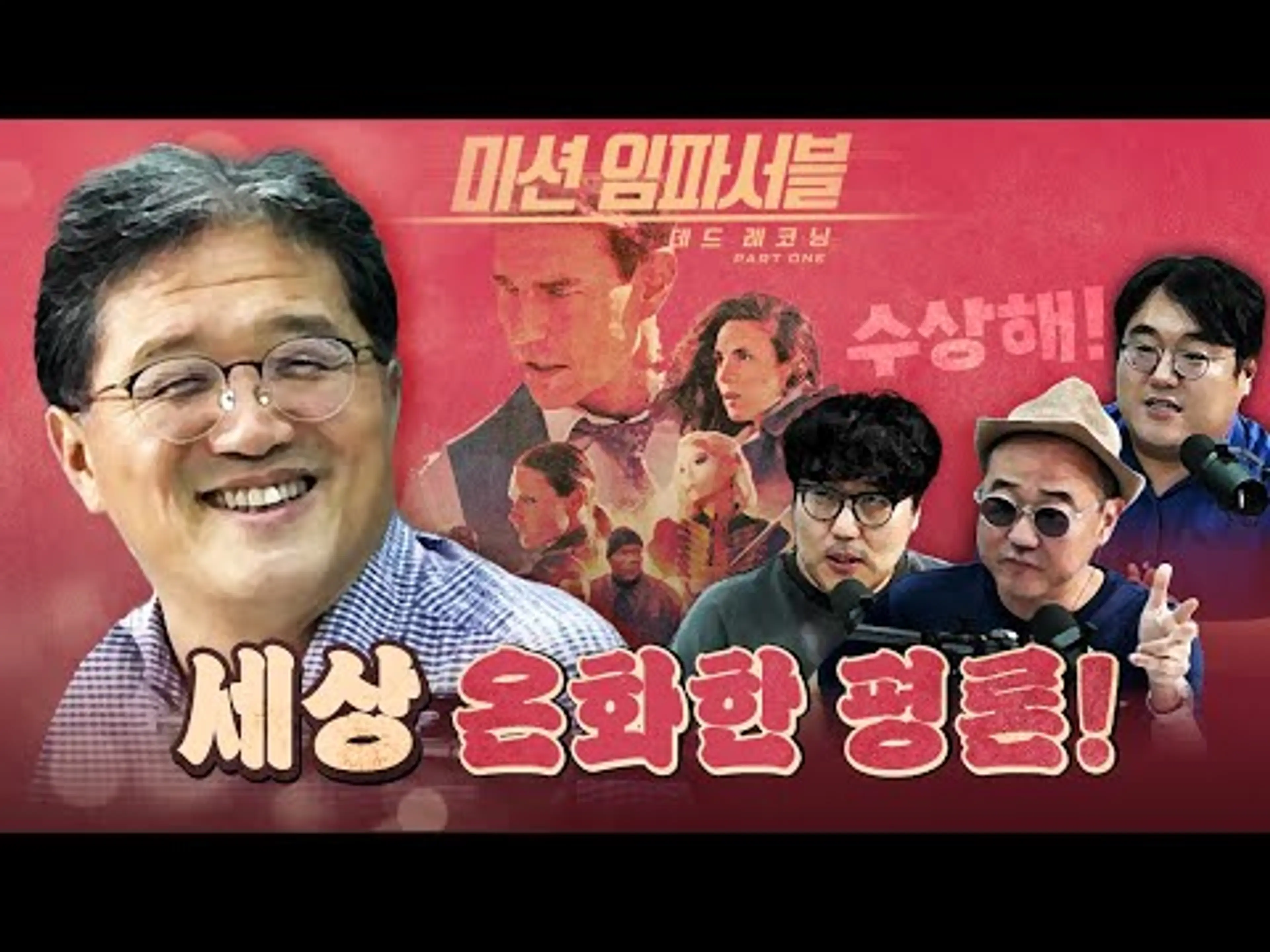 딱 걸린 평론가! 평론계의 이권 카르텔!