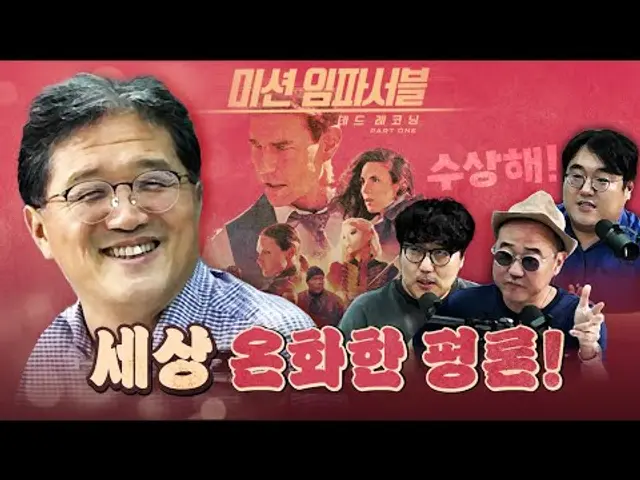 딱 걸린 평론가! 평론계의 이권 카르텔!