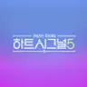 하트시그널 라비티비