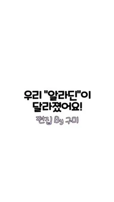 알라딘 애니메이션 vs 실사영화 차이점 #shorts 다시보기 쇼츠
