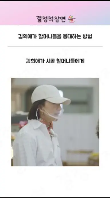 김희애가 할머니들을 응대하는 놀라운 방법 | 봉주르빵집 차승원 김선호 김희애 다시보기 쇼츠
