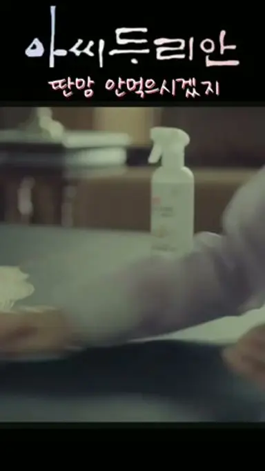 혼인 앞둔 단치정이 걱정인 두리안 #아씨두리안12화 #tv조선#박주미#사극#임성한작가#shorts 다시보기 쇼츠