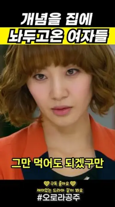 개념은 집에 두고온 세여자ㄷㄷ 다시보기 쇼츠
