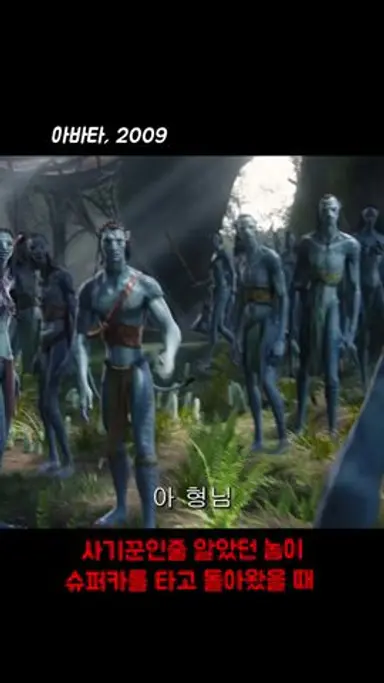 사기꾼인줄 알았던 놈이 슈퍼카를 타고 돌아왔을 때 다시보기 쇼츠
