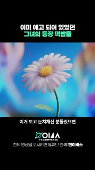 [스포!] 엔딩쿠키의 그녀. 이미 등장이 예고되어 있었다. 《슈퍼마리오 갤럭시》 분석 리뷰 다시보기 쇼츠
