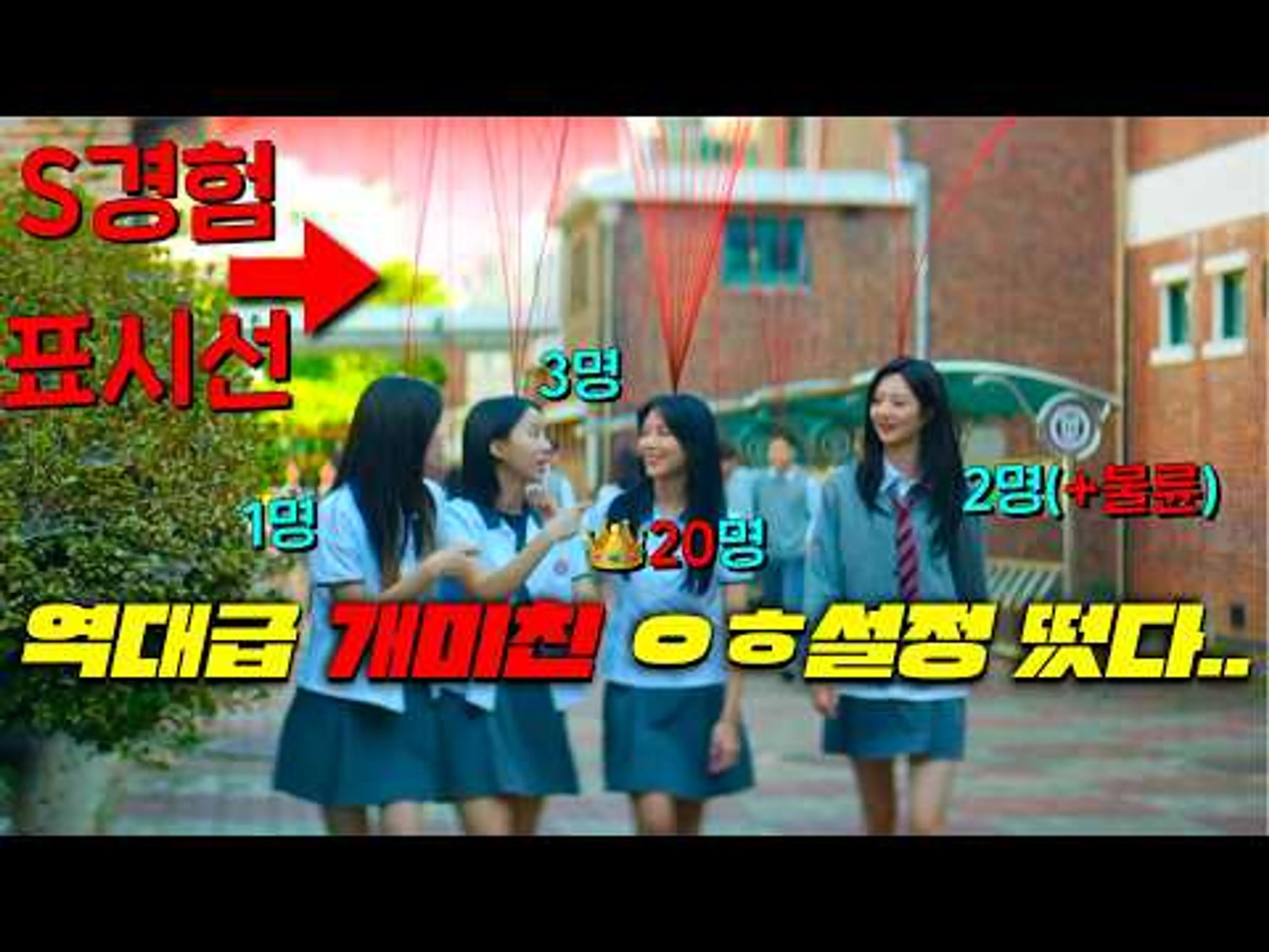 아니 미친! 누구랑 S관계 했는지 머리 위에 붉은 실로 보이는 세상이 왔다고?! 압도적29금소재의 웹툰 실사화떴다🔥살인자ㅇ난감 작가 작품+칸시리즈 단언컨데 올해 최고작은 [S라인]