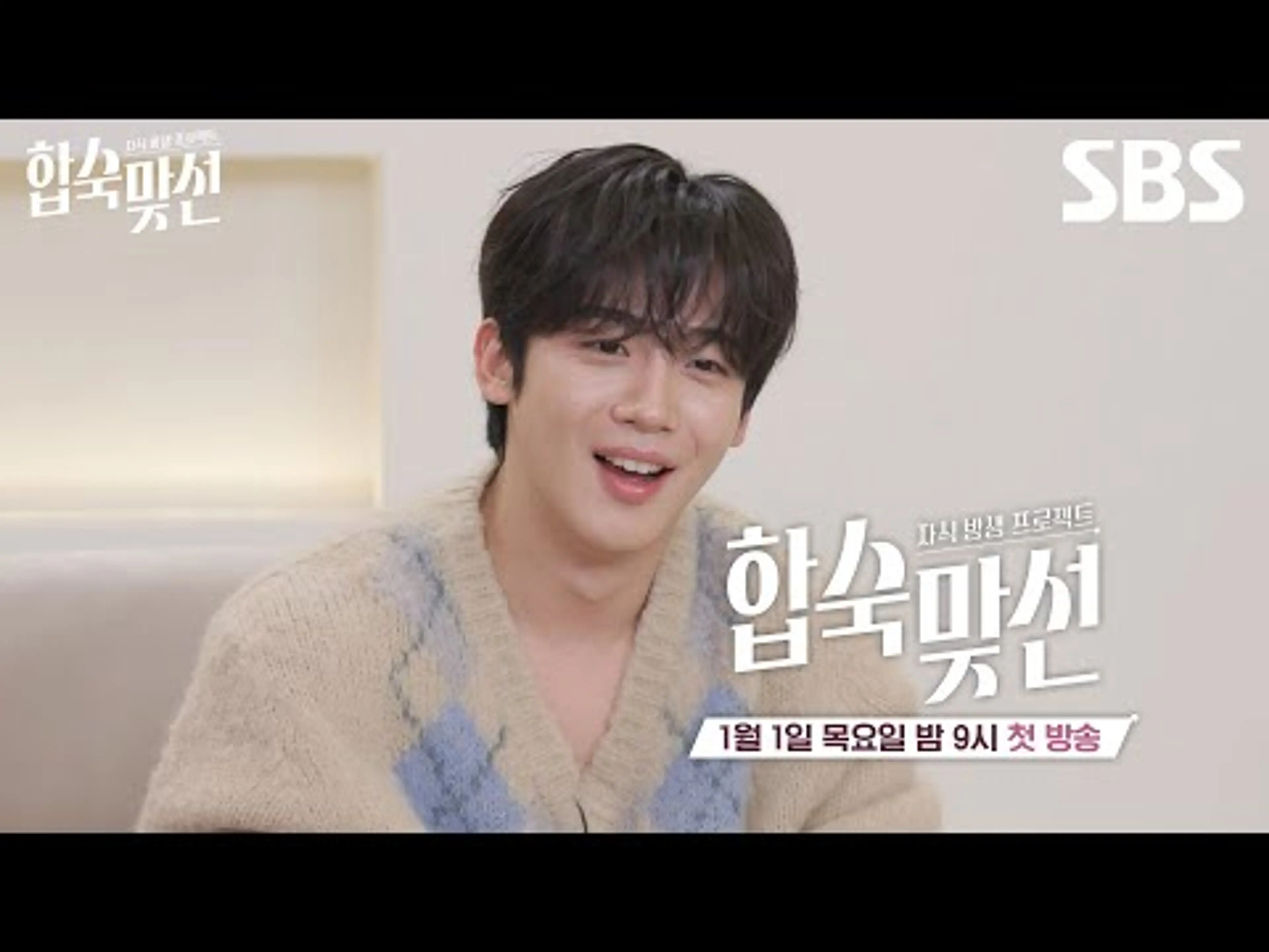 [1회 예고] 국내 연프 최초, 어디서도 보지 못한 합숙 맞선🏠💘 내 자식의 결혼을 위해 직접 나선 의지의 엄마들♨️ | 자식 방생 프로젝트 합숙맞선 | SBS