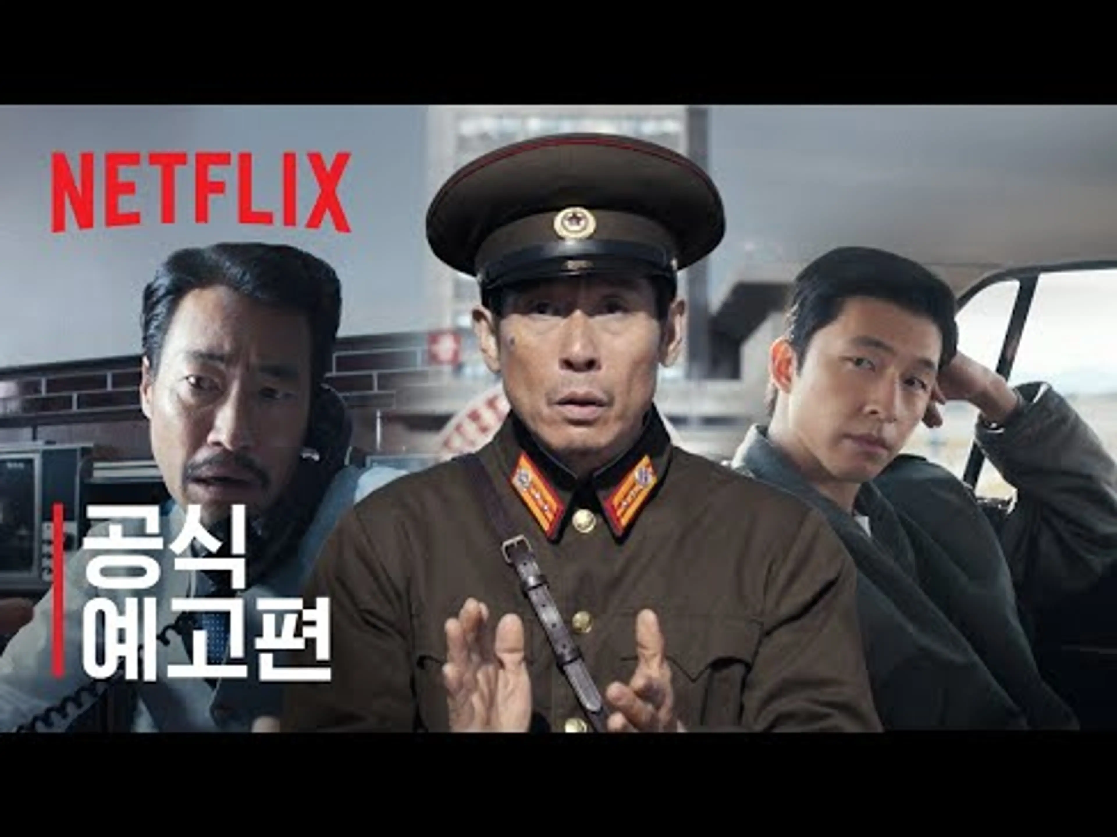 굿뉴스 | 공식 예고편 | 넷플릭스