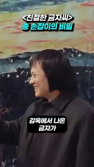 《친절한 금자씨》 '이것'의 손잡이에 담긴 비밀? #쇼츠 #친절한금자씨 #영화분석 #영화해석 #박찬욱 #그리스로마신화 #역사 #지식 #교양 #인문학 다시보기 쇼츠
