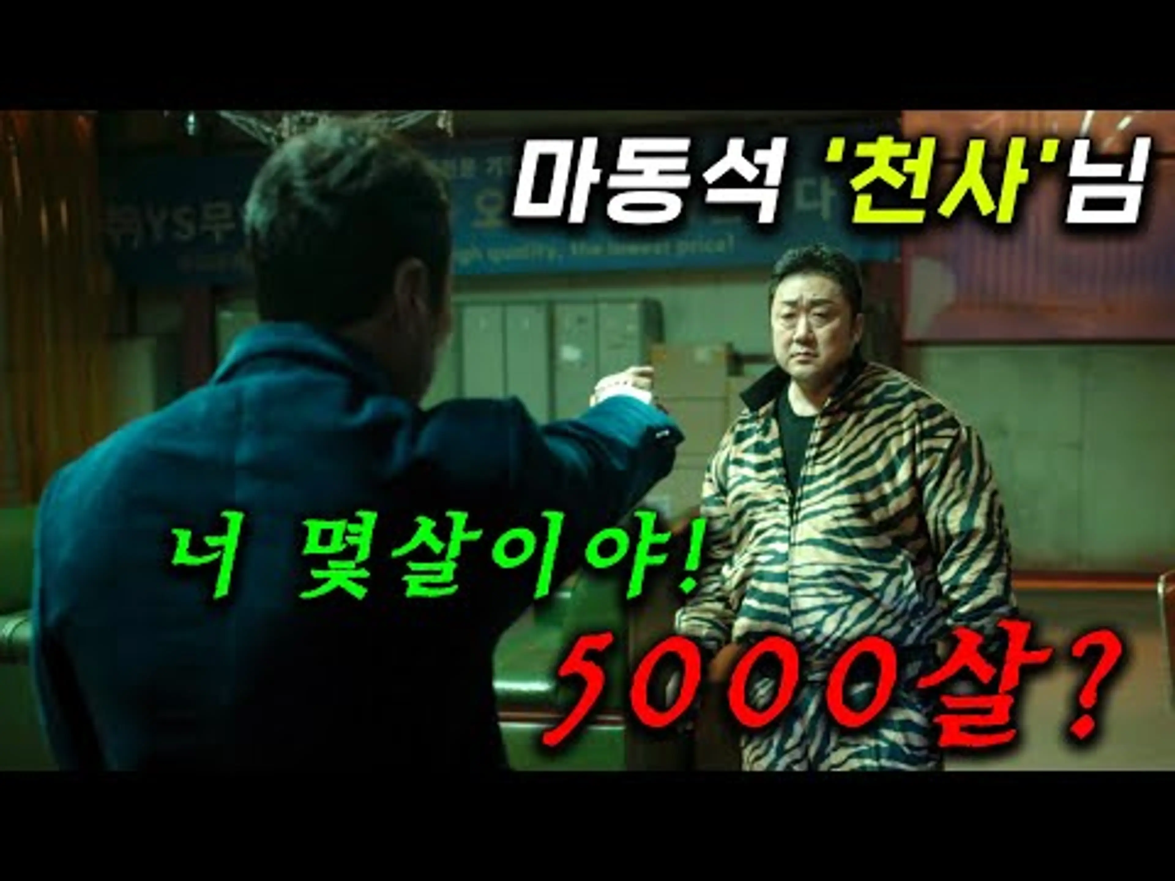 5000살 "천사 마동석" 떴따..! 직업이 〈사채업자 사장〉으로 악인들한테 돈 빌려주고 주먹으로 이자 받아내는 인간계에 숨은 12천사들이 절대 악과 싸우는 ≪트웰브≫ 1~2화