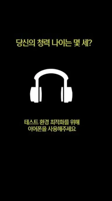 [컨저링: 마지막 의식] HearingTest 다시보기 쇼츠