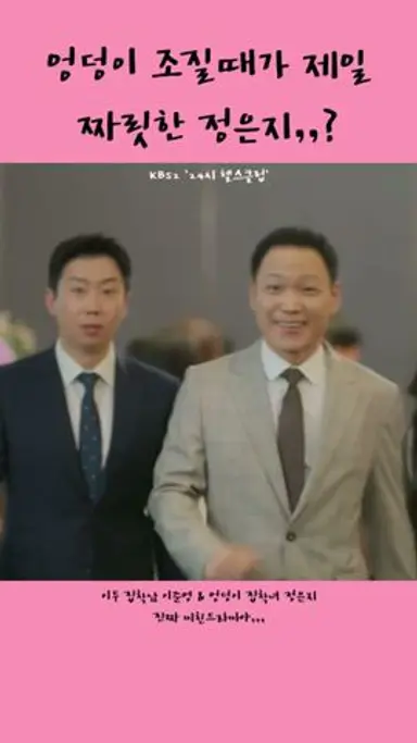 정은지,이준영이 집착하는 운동부위는? 다시보기 쇼츠