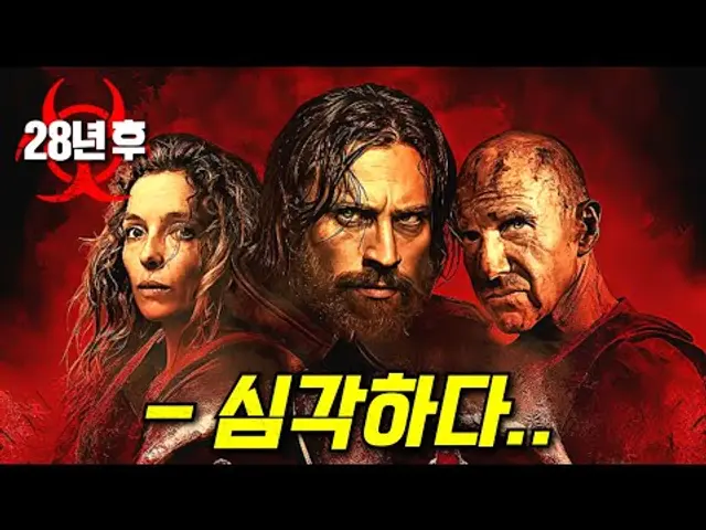 레전드가 어쩌다..💥 민심 제대로 떡락해버린 《28년 후》 결말 포함 스토리 총정리 리뷰!
