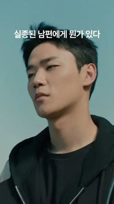 하이드 | 1화 | 실종된 남편에게 비밀이? | 쿠팡플레이 | 쿠팡 다시보기 쇼츠