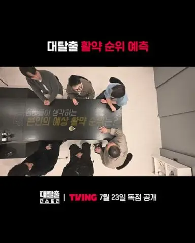 근자감 MAX 찍은 호들이 형ㅣTVING ㅣ#대탈출_더스토리 #TheGreatEscape_TheStory 다시보기 쇼츠
