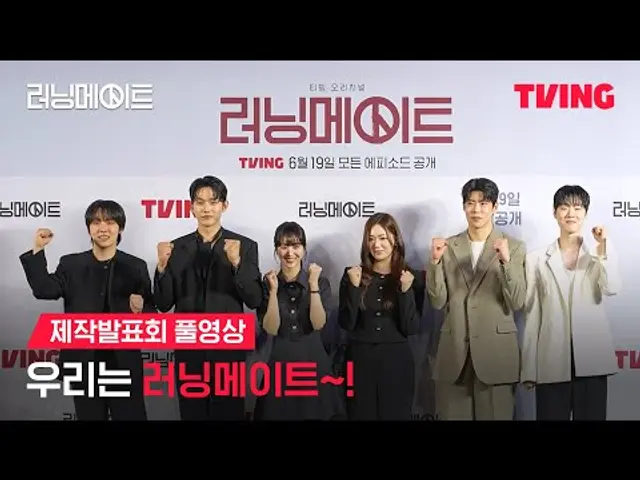 [러닝메이트] 치열하고도 유쾌한 하이틴 명랑 정치 드라마⚔️ㅣ제작발표회ㅣTVING | I AM A RUNNING MATE