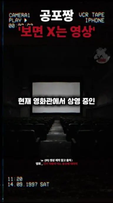 보면 죽는 영상 영화 추천 긴키 지방의 어느 장소에 대하여 다시보기 쇼츠