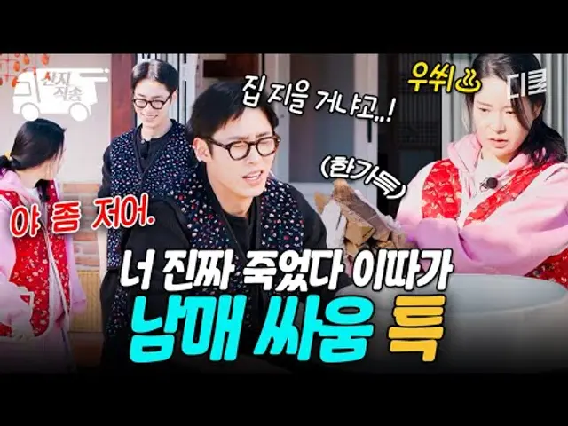[#언니네산지직송2] 남매 특) 서로 시비 거느라 심심할 틈이 없음 | #산지직송