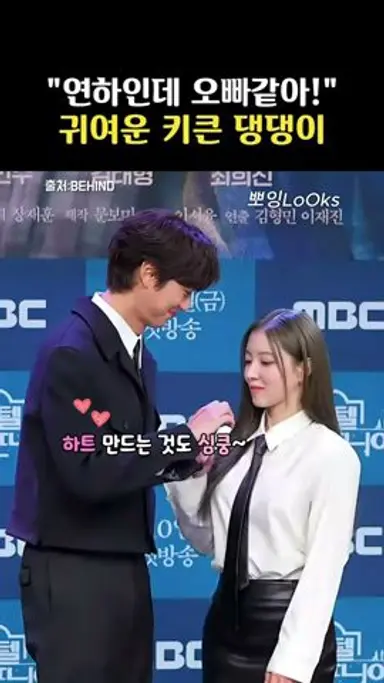 이세영 넘어 질까봐 잡아 주는거봐~꺅!💕 다시보기 쇼츠