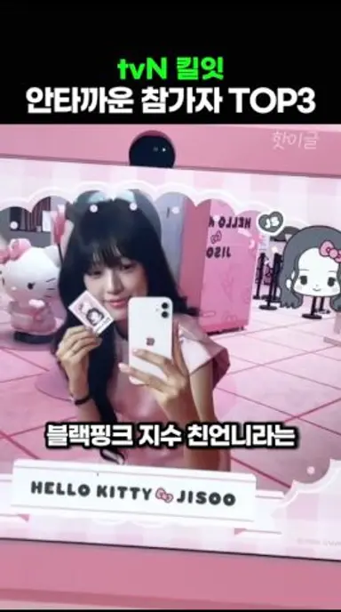 킬잇 안타까운 참가자 TOP3 김지윤 민카롱 정연우 다시보기 쇼츠