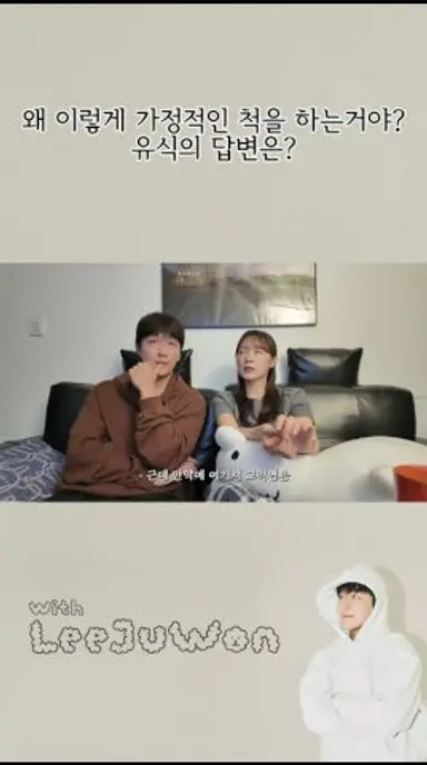 민경) 왜 이렇게 가정적인 척을 하는거야? 유식의 답변은? #환승연애 #환승연애4 #주원서경 #환승연애리뷰 다시보기 쇼츠