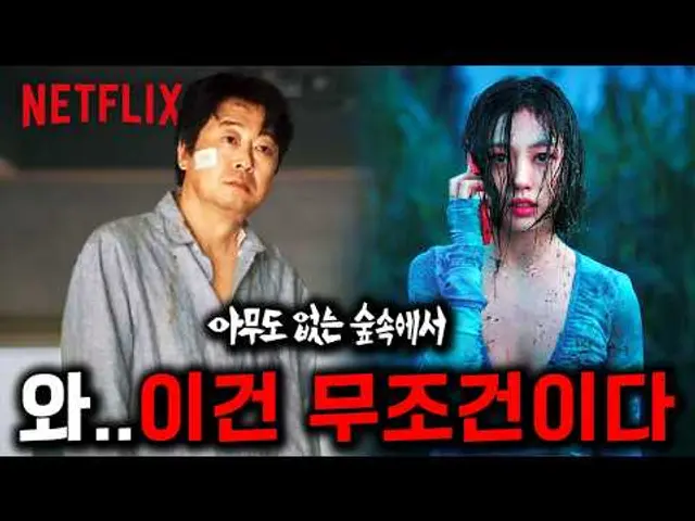 와..아무도 없는 숲속에서 떴다🔥 "아귀" 김윤석의 17년만의 드라마 복귀작 ㄷㄷ 이건 레전드 각입니다..