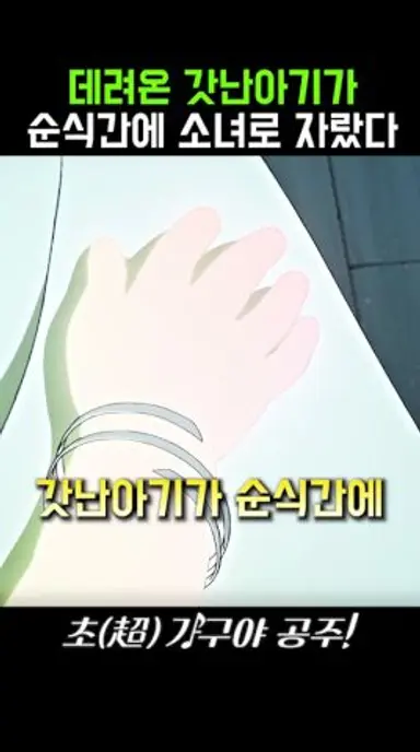 넷플릭스 레전드 신작 애니 떴다! #초가구야공주 다시보기 쇼츠