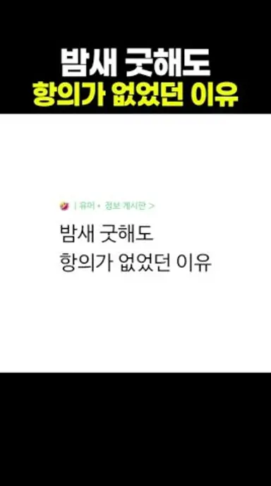 밤새 굿해도 항의가 없었던 이유 다시보기 쇼츠