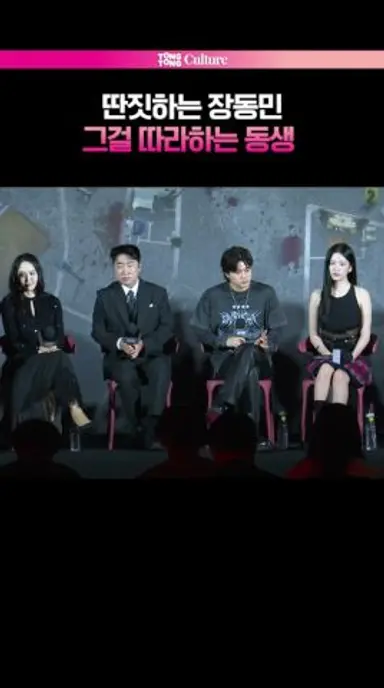 장동민 라인 타는 김지훈🤣 #크라임씬제로 #넷플릭스 #제작발표회 다시보기 쇼츠