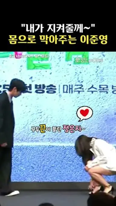 정은지 몸으로 막아주는 이준영~쏘스윗💕 다시보기 쇼츠