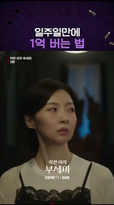 전여빈의 귀가 되어주는 주현영 #착한여자부세미 #부세미 #shorts 다시보기 쇼츠