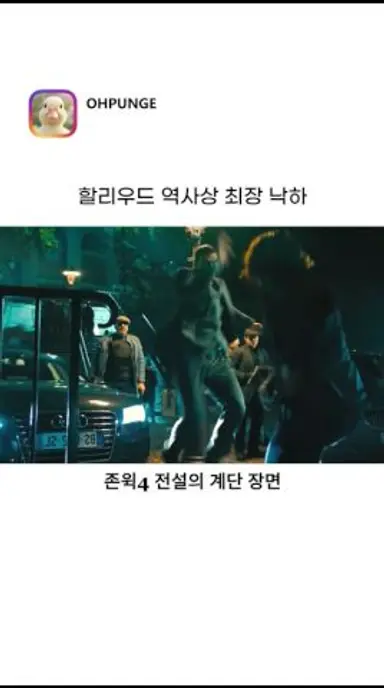 6000만원 시계 선물받은 스턴트맨 다시보기 쇼츠