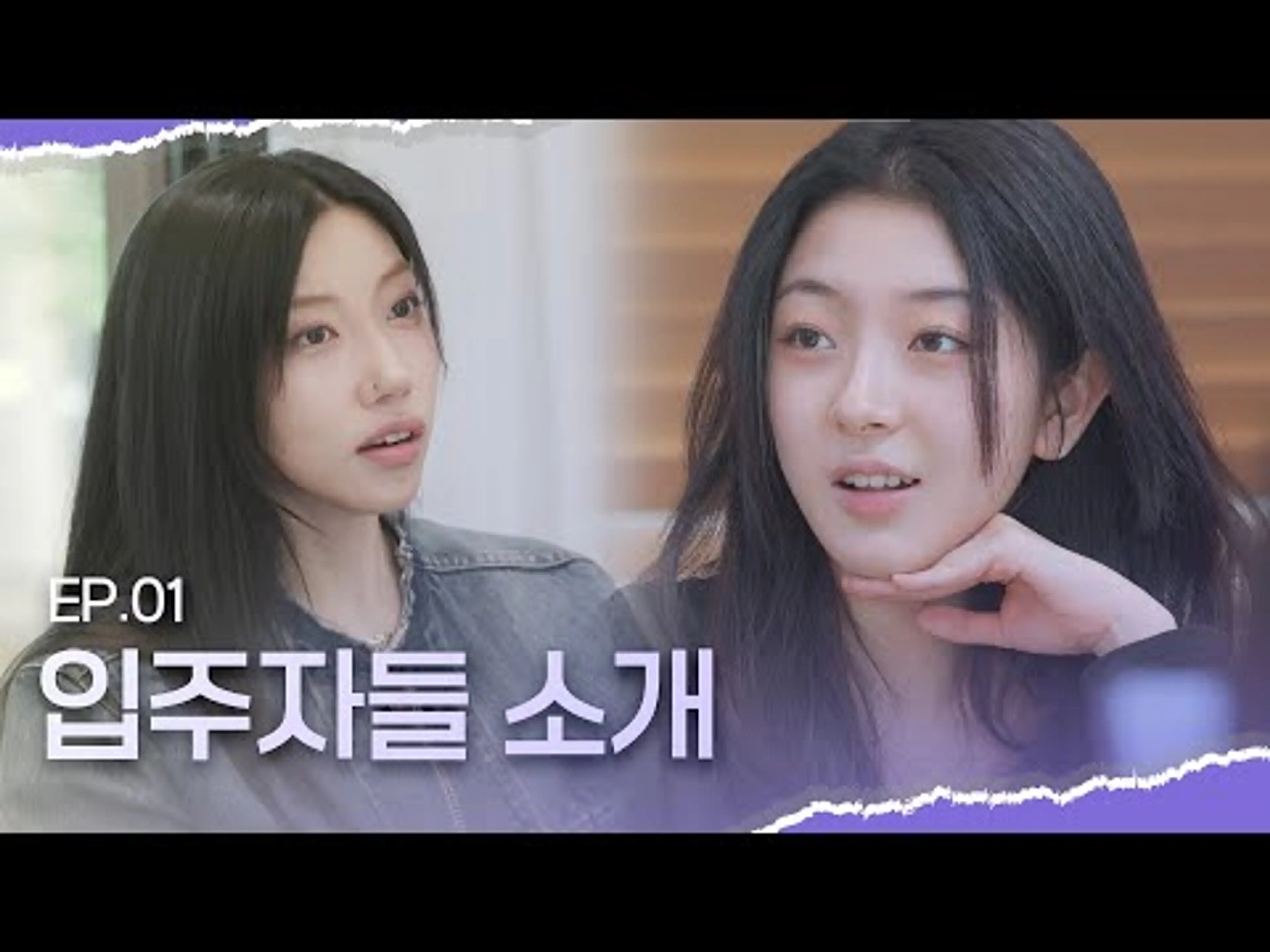 [SUB][너의연애] ToGetHer House, 입주자 소개🏡 ToGetHer House, Housemate Introduction｜EP1 하이라이트