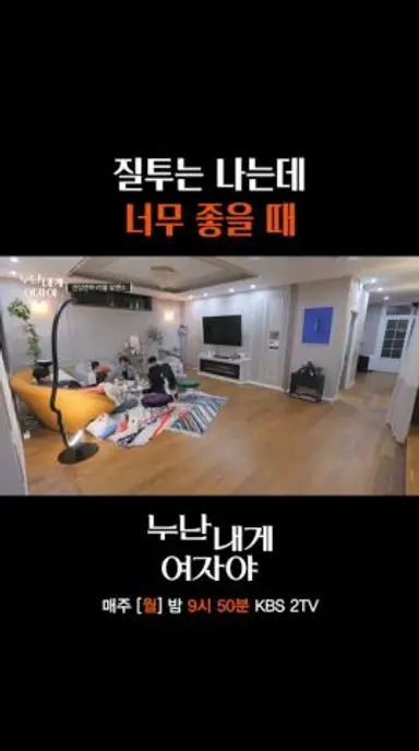 애타게 누나를 기다렸던 무진 #누난내게여자야 l KBS 251110 방송 다시보기 쇼츠