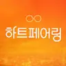 하트시그널 라비티비