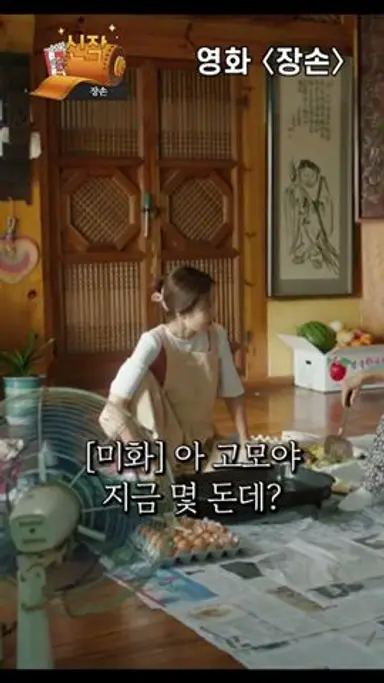이거 대놓고 명절날 우리집인데...? #명절공감 #장손 다시보기 쇼츠