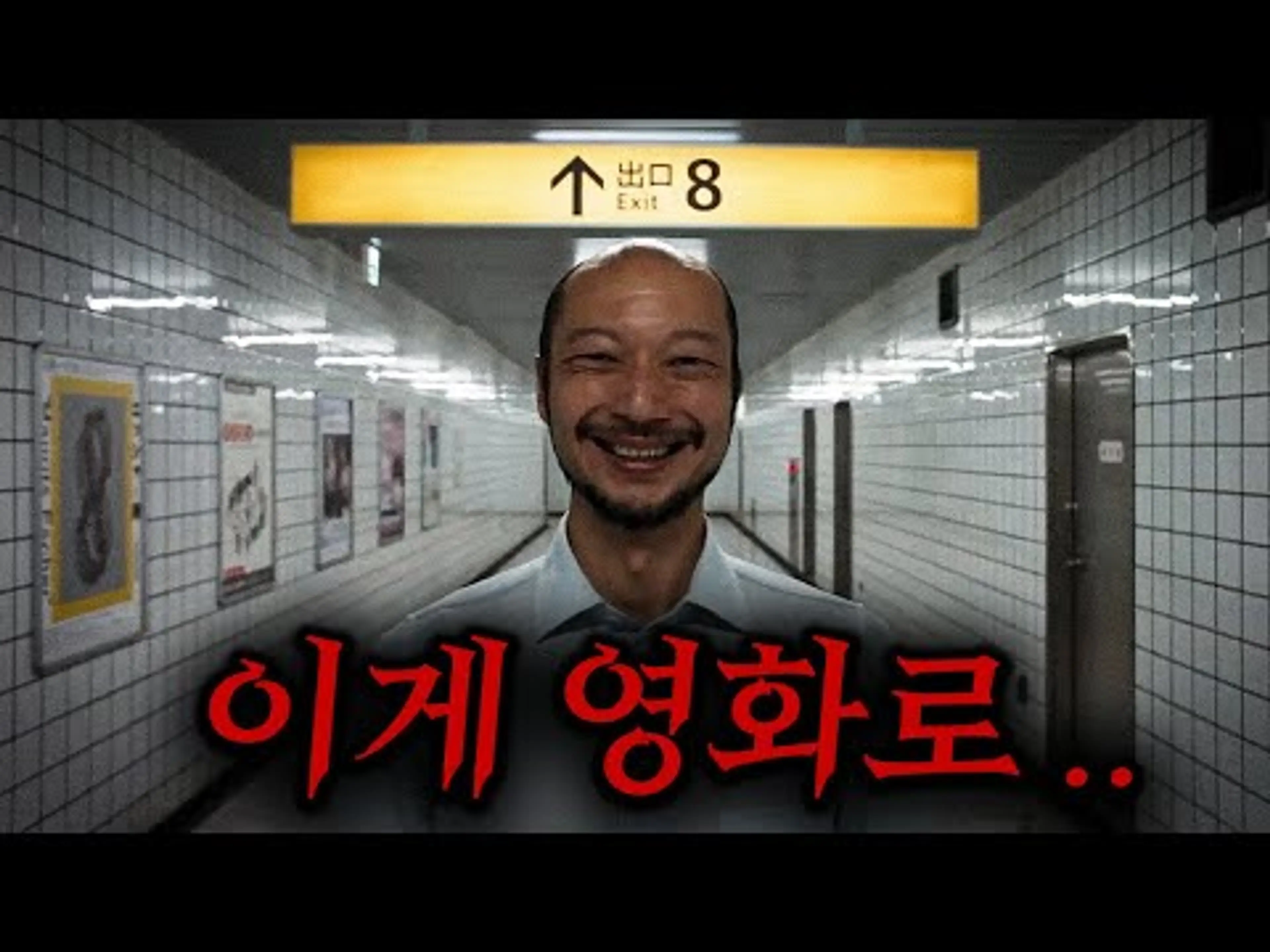 미친.. 이 작품이 영화로 나온다고?..ㄷㄷ