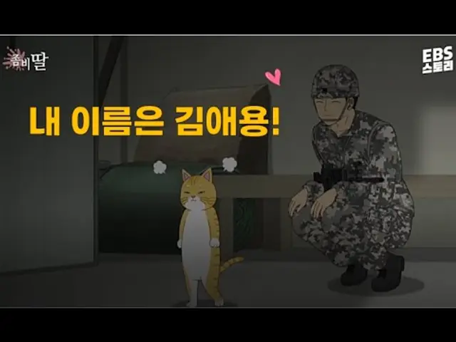 애용이의 활약상! 애용이 정말 귀엽습니다. #애용이 #좀비딸