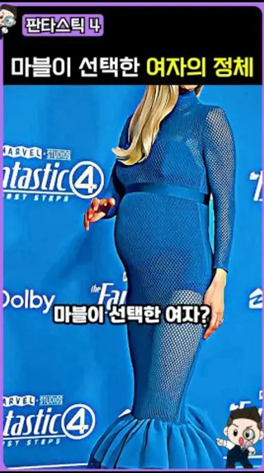 판타스틱4 여주인공이 특별한 이유 #바네사커비 다시보기 쇼츠