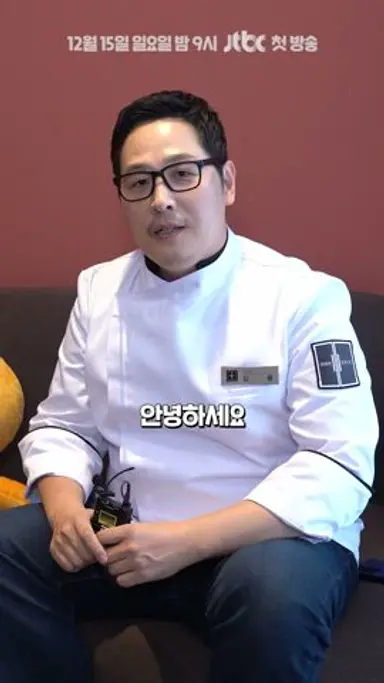 다시 돌아온 암흑의 요리사 | 〈냉장고를 부탁해〉 12/15(일) 밤 9시 첫 방송! 다시보기 쇼츠