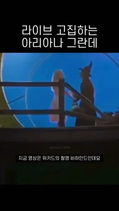 영화에서도 라이브 찢는 아리아나 그란데;; 다시보기 쇼츠