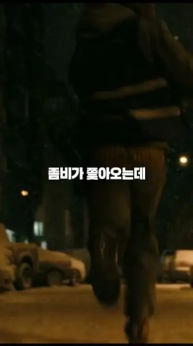 레지던트 이블: 0번째 밤 개봉하자마자 보고 옴 다시보기 쇼츠