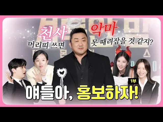[거룩한 밤: 데몬 헌터스] 얘들아 홍보하자! 영상