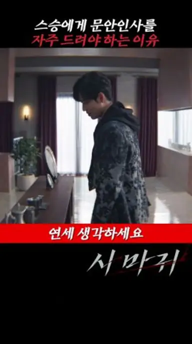 격하게 제자를 반겨주는 스승 #사마귀 다시보기 쇼츠