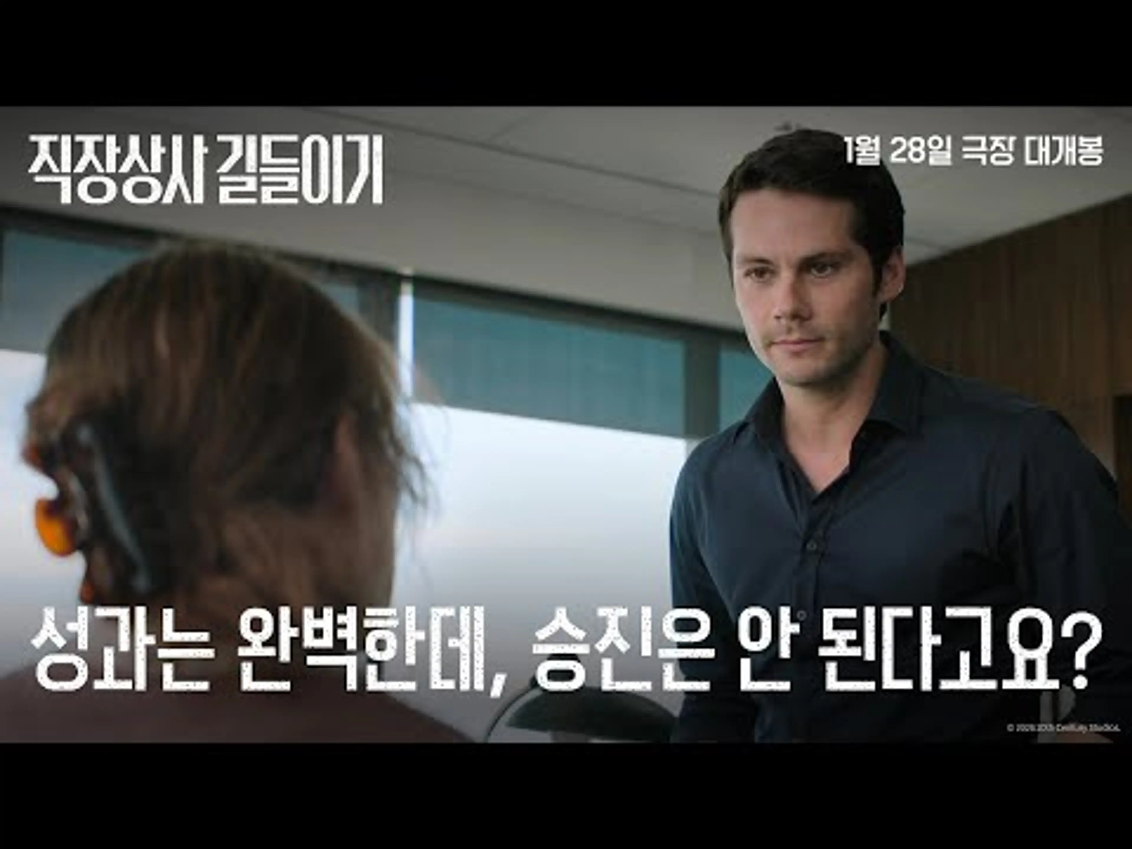 [직장상사 길들이기] 성과는 완벽한데, 승진은 안 된다고요?