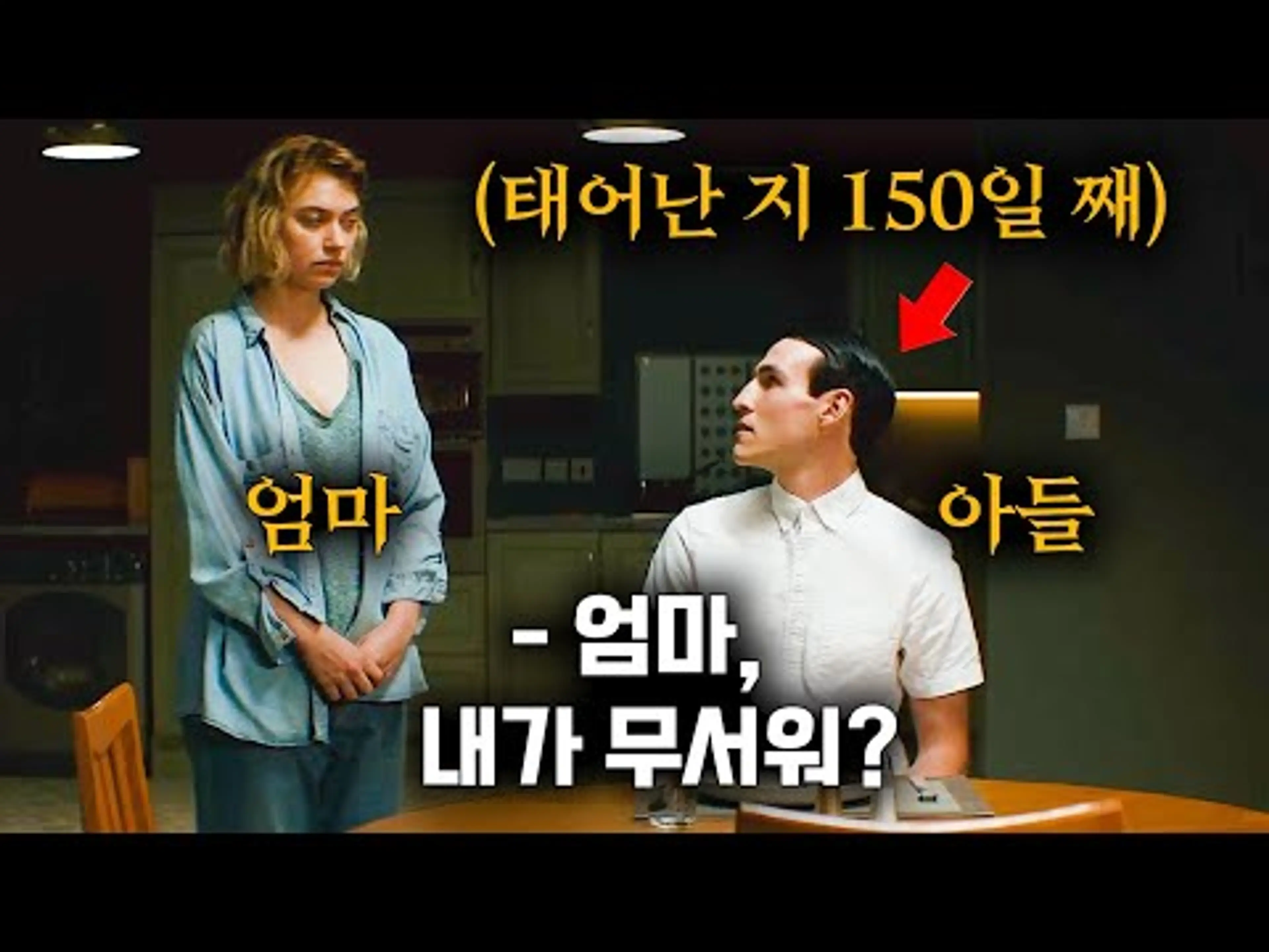 미친 성장속도로 며칠만에 성인이 된 입양아를 키운 부모의 최후 ㅎㄷㄷ;; (무서움주의)