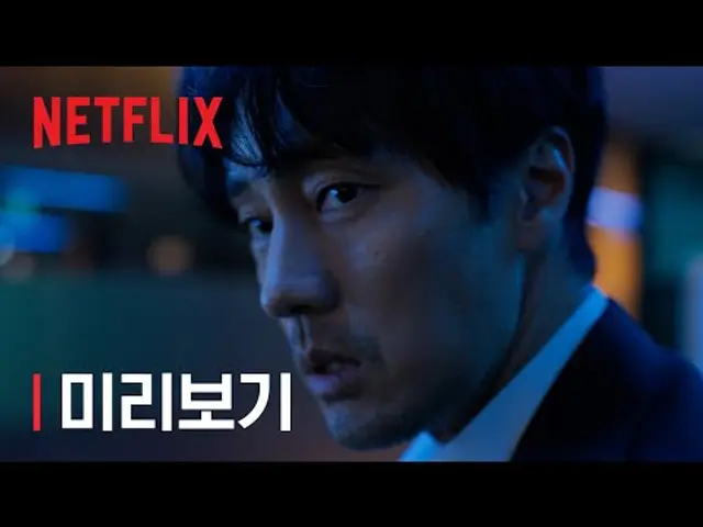 광장 | 미리보기 | 넷플릭스