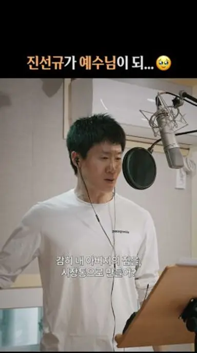 [킹 오브 킹스] '보이스 오브 킹스’ 더빙 현장 - 진선규 편 다시보기 쇼츠