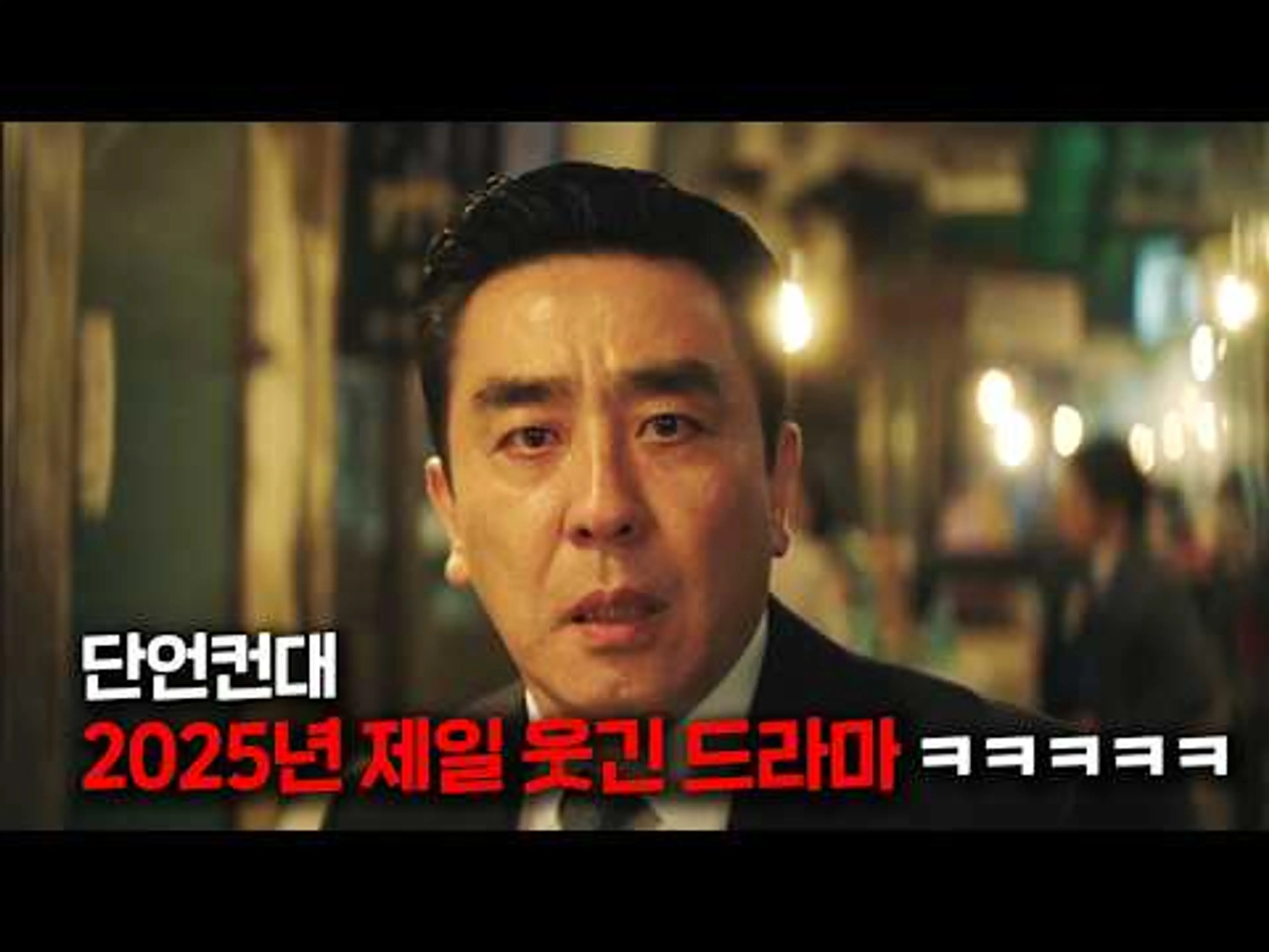 류승룡이 대본 받아보자마자, 무려 15년 만에 TV 드라마 출연 결심해버린, 현실 고증 58000% 웹툰 실사 드라마..! 그 제목부터≪서울 자가에 대기업 다니는 김 부장 이야기≫